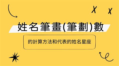 25筆畫|筆劃數：25